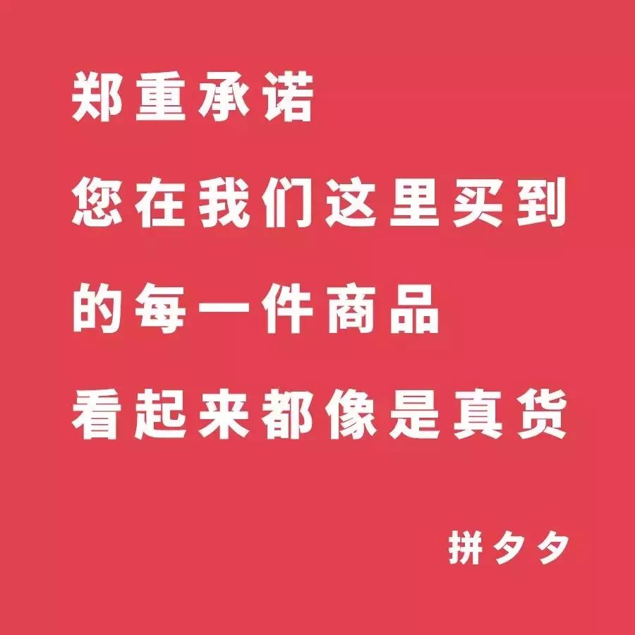 给喜欢的rapper发拼多多链接是什么骚操作？
