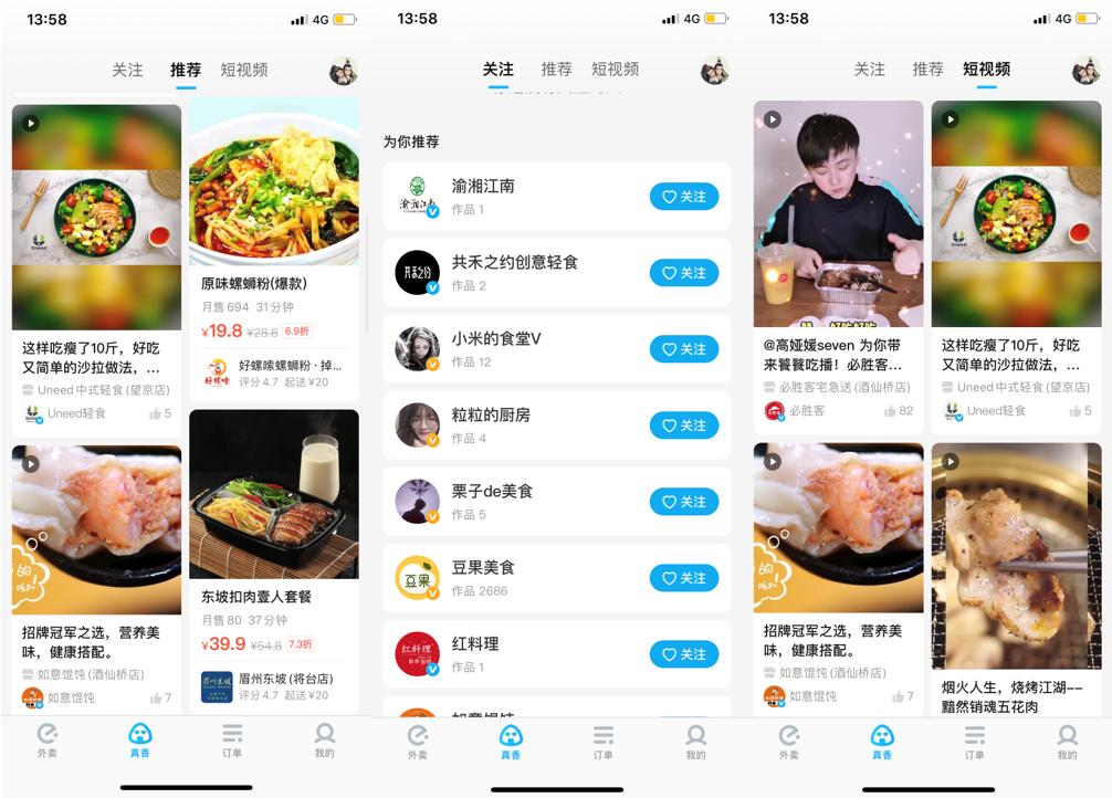 饿了么公布最新消息,饿了么又要出新模式了