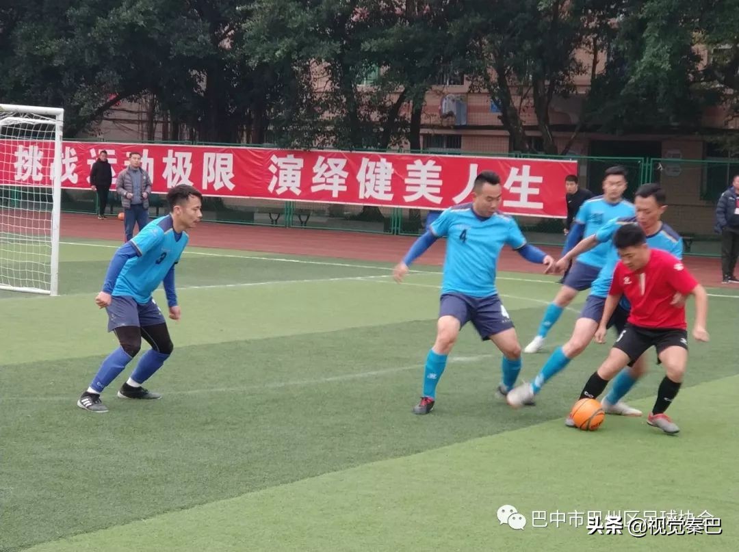 巴中市巴州区足球比赛第一名,巴中第五届足球赛