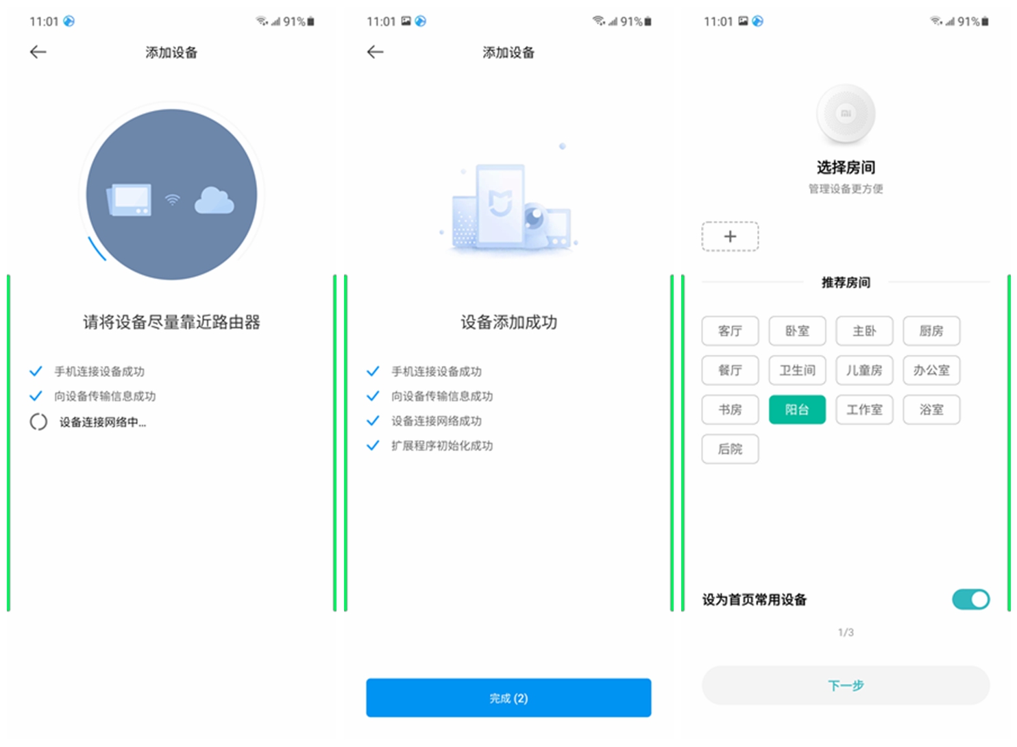 米家智能多模网关如何连接homekit,米家多功能网关可以连接哪些设备