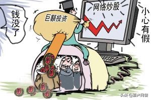 股票沟通群诈骗套路,花钱进股票推荐群被诈骗