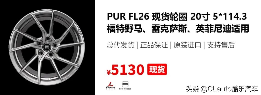 ￥2100起！F1同源的EnkeiRPF1，超高性价比之选|酷乐改装