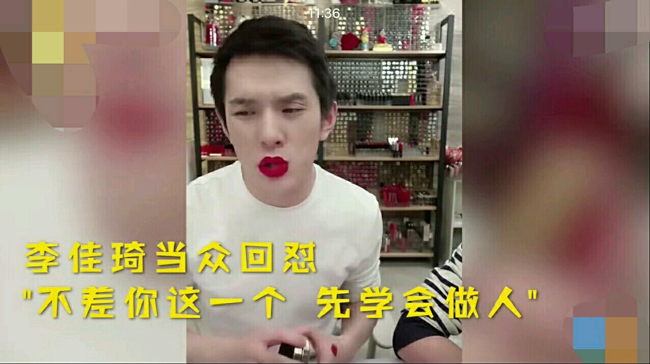 李佳琦微博被问口红,李佳琦直播道歉卖货