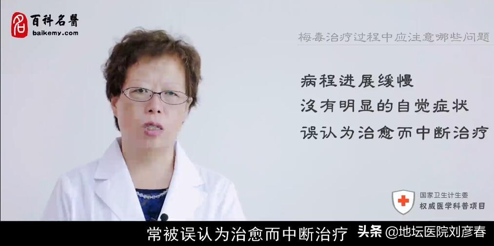 与梅毒患者在一起需要关注哪些,梅毒脑脊液检查前需要关注什么