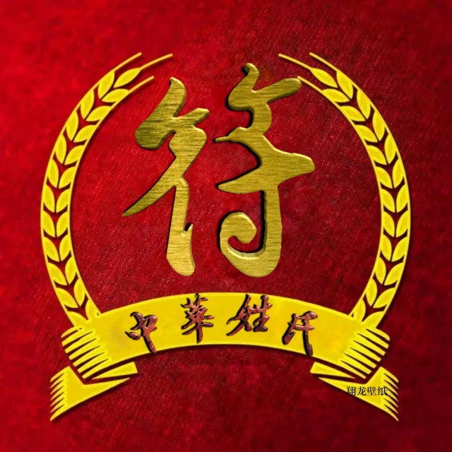 百家姓氏头像19期立体字体,2023张字姓氏专属头像制作