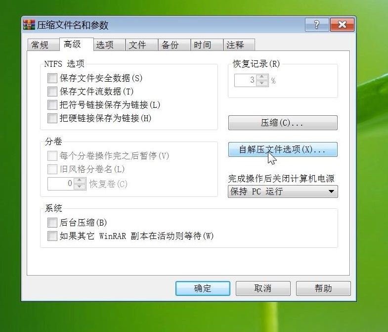 打包exe安装程序,软件如何打包生成exe文件