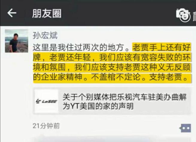 贾跃亭骗了孙宏斌多少钱,许家印贾跃亭孙宏斌