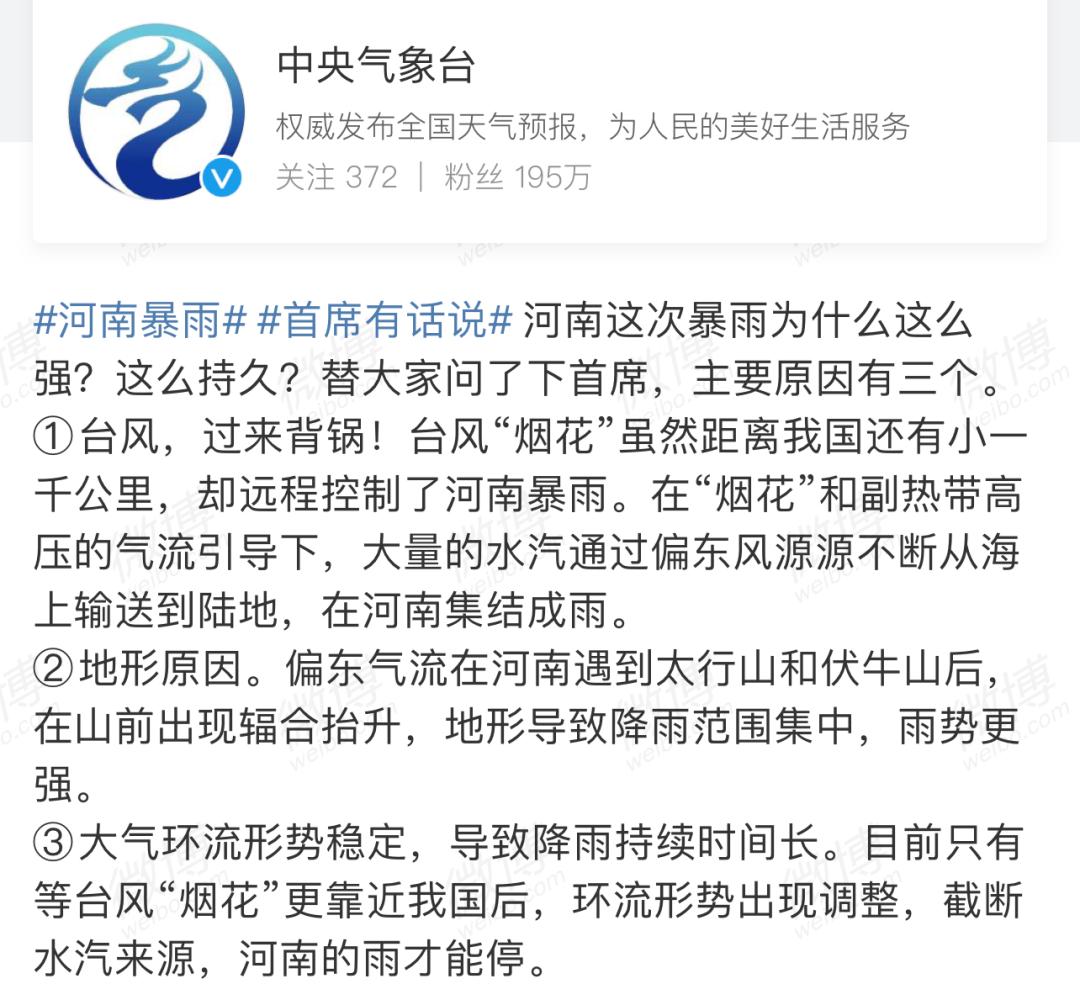 「150个西湖」倒灌郑州，“今天我不敢看河南人的朋友圈”