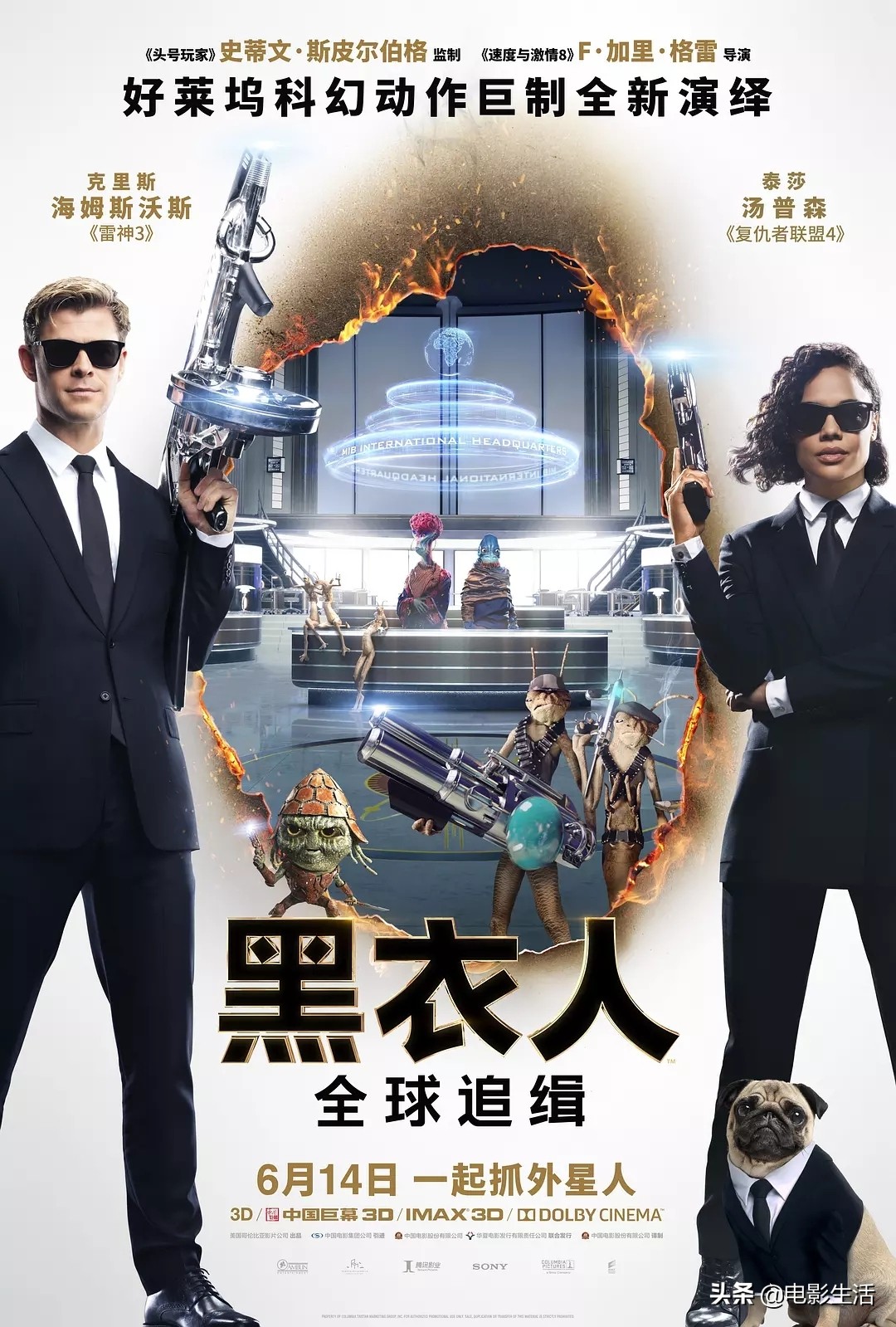 黑衣人全球追缉meninblackinternational,好莱坞十大科幻ip排名