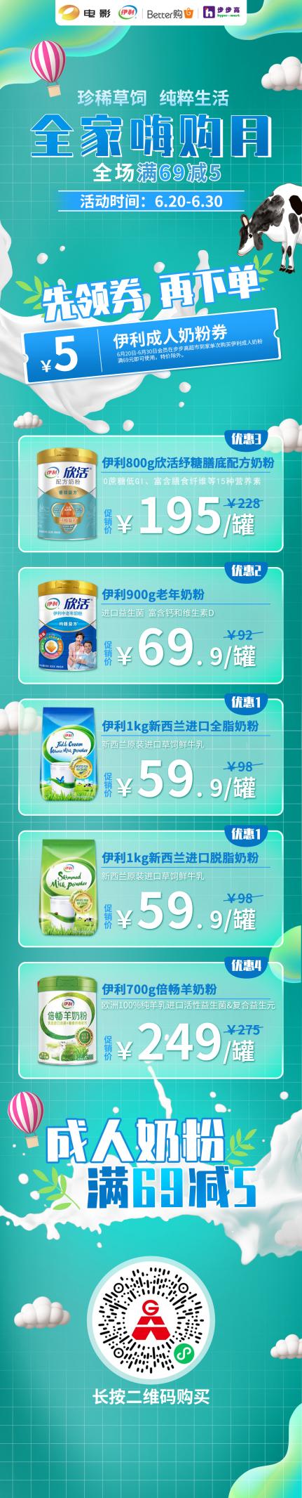 纾糖好营养，控糖无负担丨来自伊利欣活奶粉的父亲节福利祝福