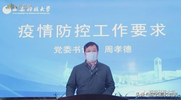 28个国家的留学生隔空连线近8万西科大师生在线同上一堂课