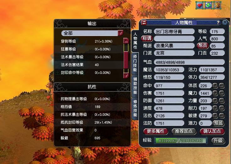 梦幻西游40级龙宫攻略,梦幻西游龙宫帮派技能必学