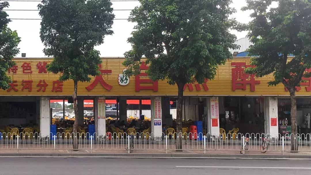 醉鹅馆网红店,广州出名的醉鹅