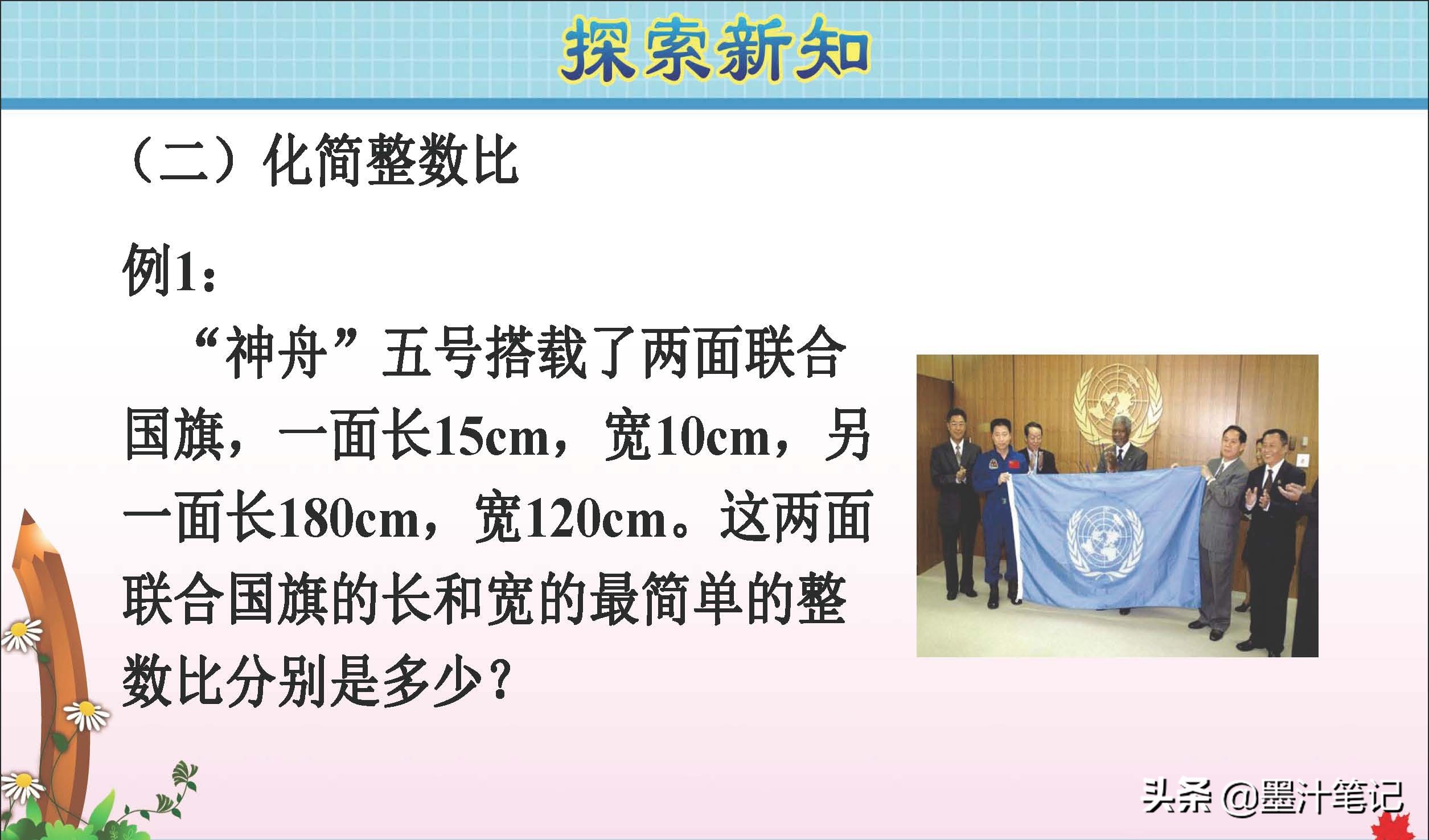 六年级上册数学化简比100道及答案,六年级数学上册比的基本性质