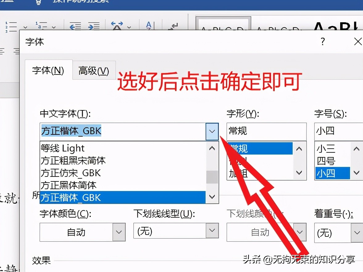 基础word办公技巧,干货分享常用的word快捷键