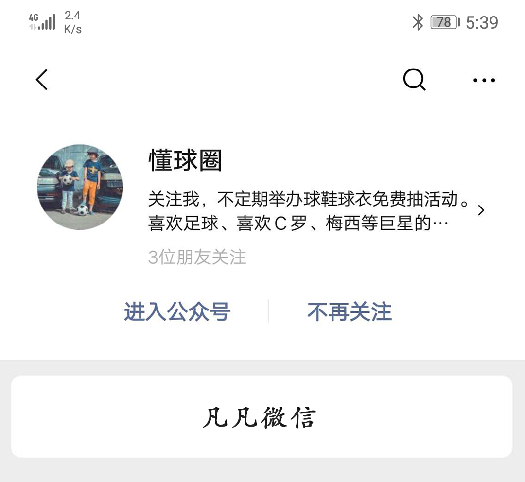 足坛最惨父子,足坛最惨父亲