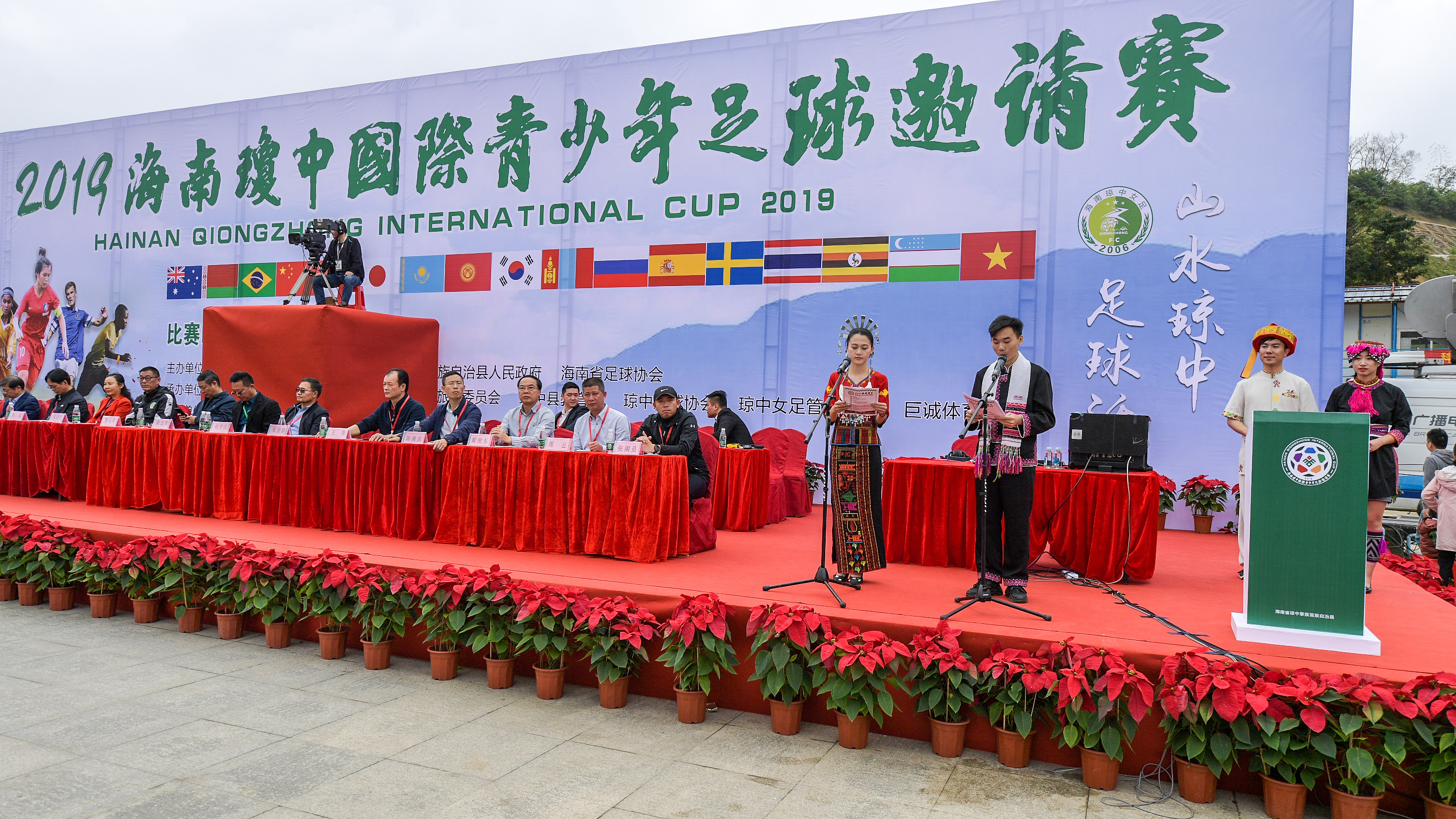 海南琼中青少年足球比赛,2019海南琼中国际青少年足球