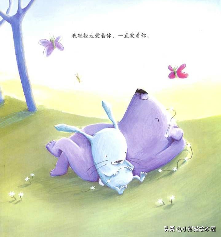 我是这样的爱着你绘本故事,有声绘本故事我爱幼儿园