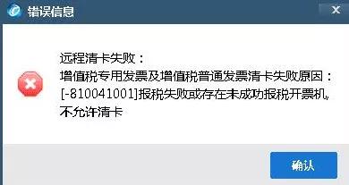 金税盘清卡提示比对错误,金税盘无汇总资料不能清卡怎么办