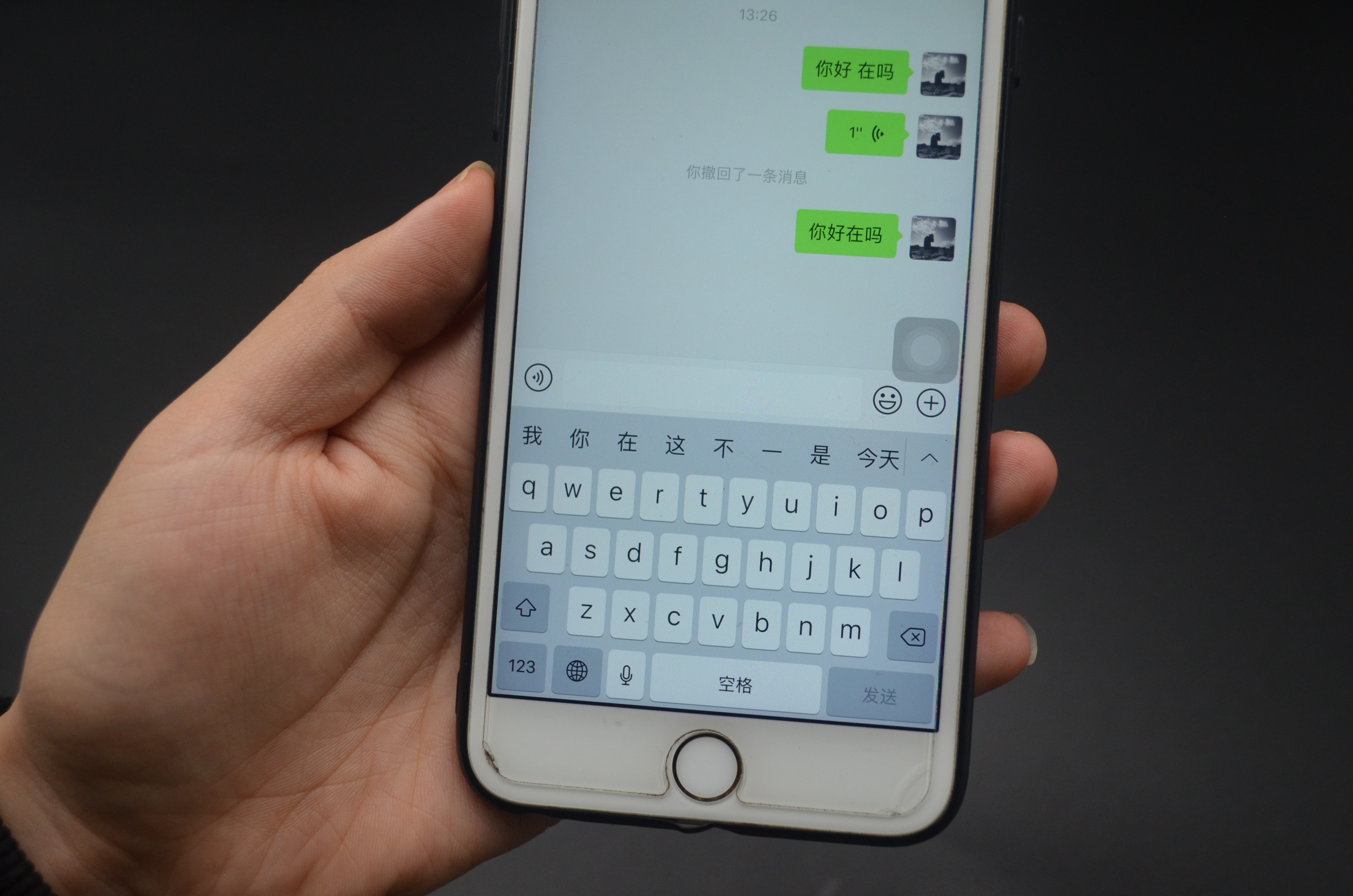 微信打字慢教你一分钟打300字,微信聊天打字1分钟400字太实用