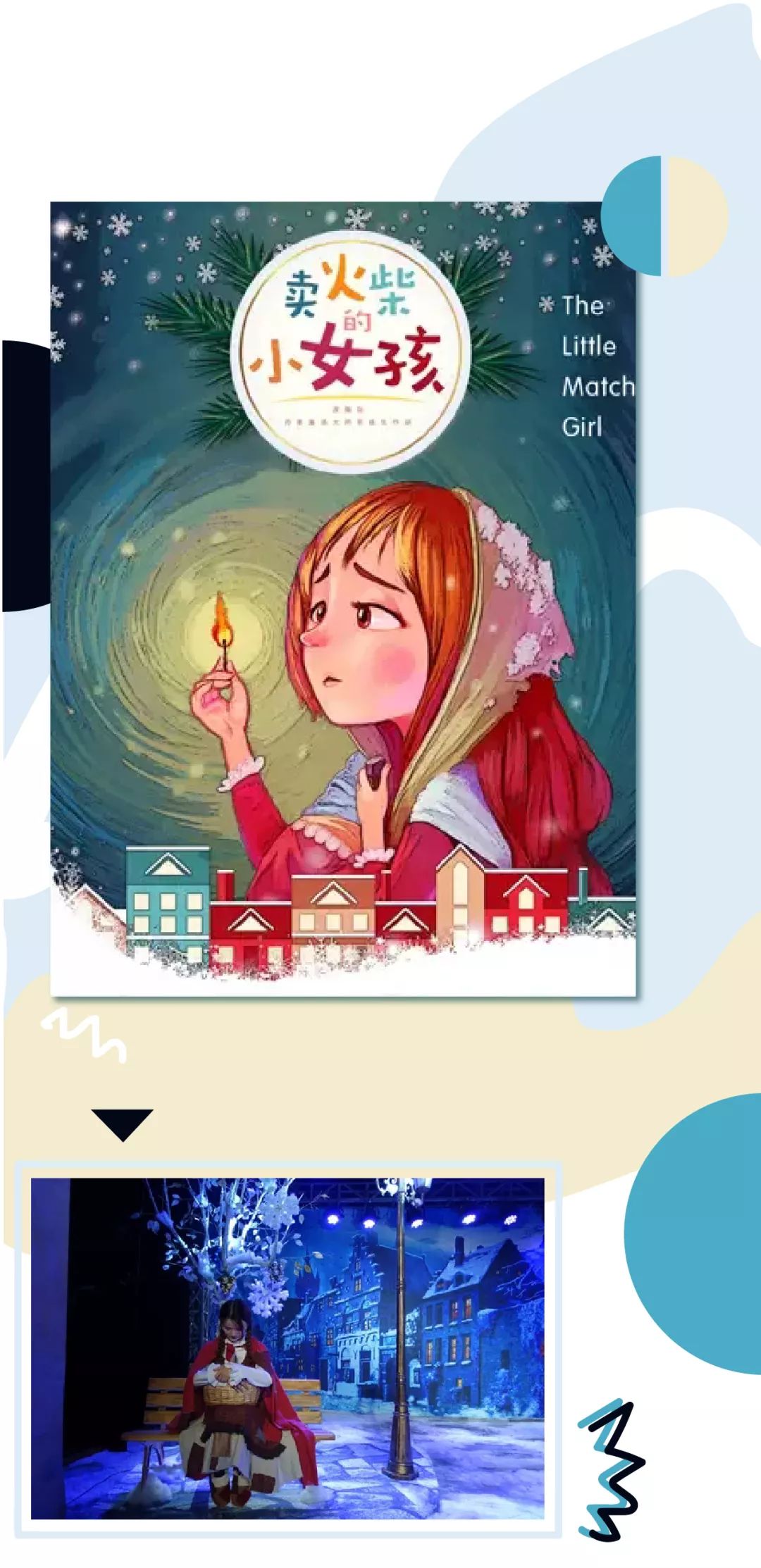 我觉得……这个冬天要过去了