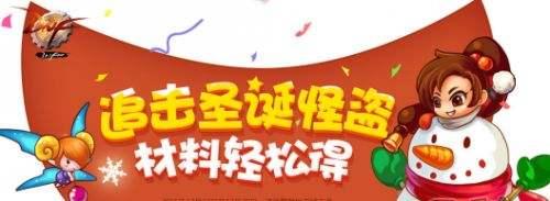 dnf圣诞节雪人,dnf新版雪人套外观