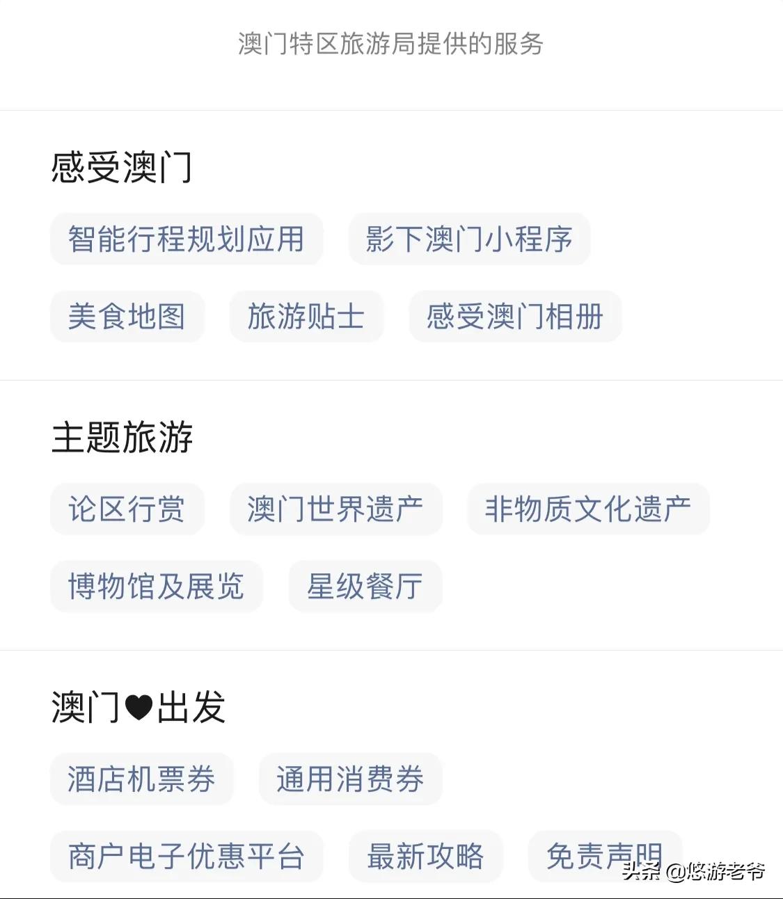 清明小长假可以去澳门吗 (清明去澳门)