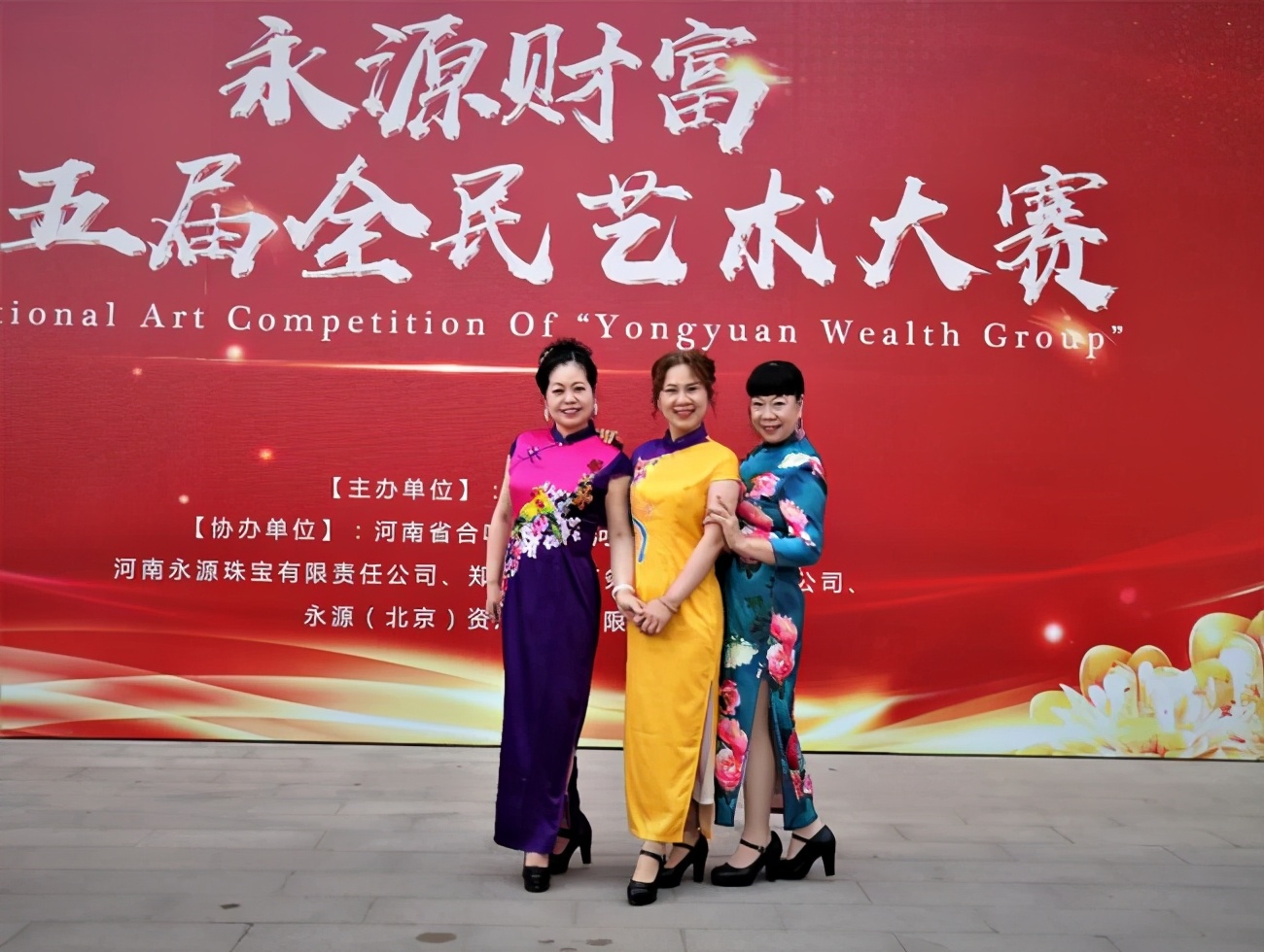 永源全民艺术大赛（第五届）盛大开启　夕阳红艺术团参加比赛获奖