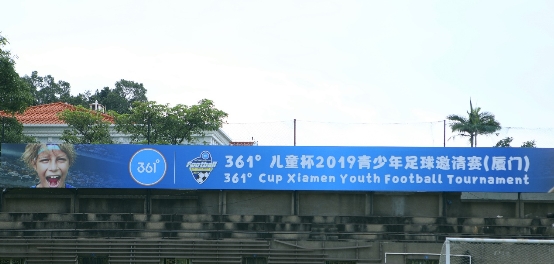2021厦门市青少年足球锦标赛,2021厦门青少年足球锦标赛
