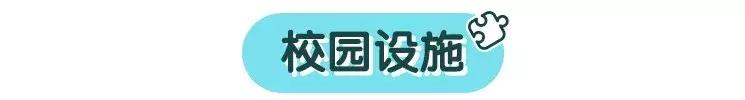 世界上最贵的学校长啥样,世界上最贵的学校是什么学校