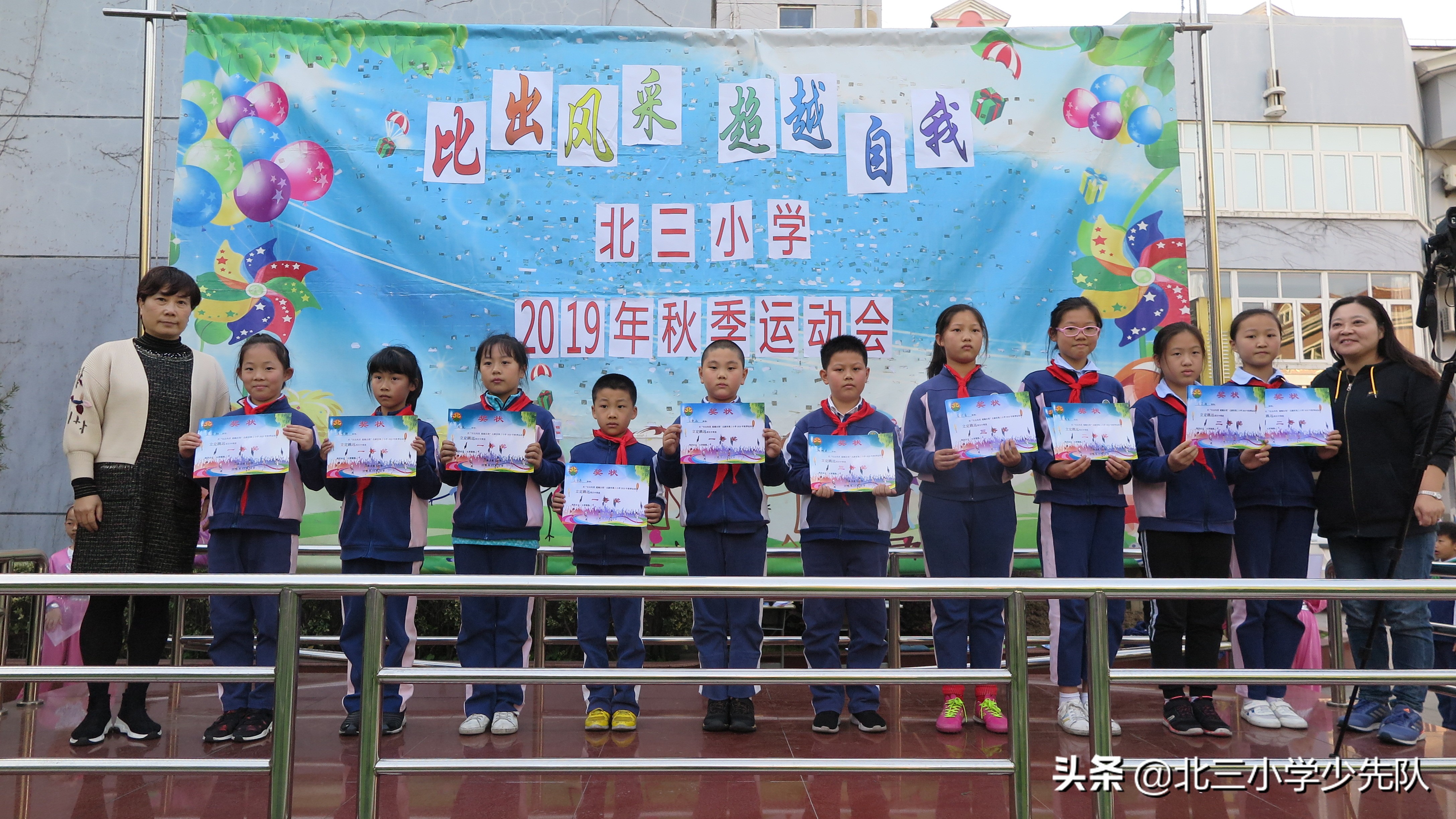 2019秋季运动会活动,2019秋季运动会圆满结束