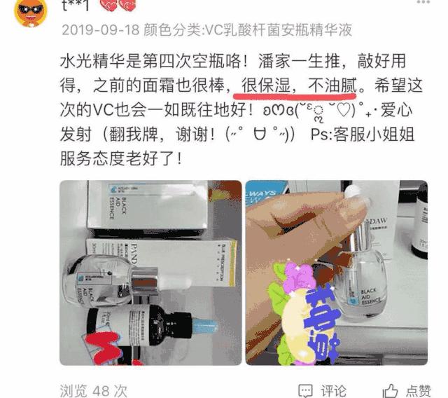 李湘国货精华液,李湘推荐的护肤品精华