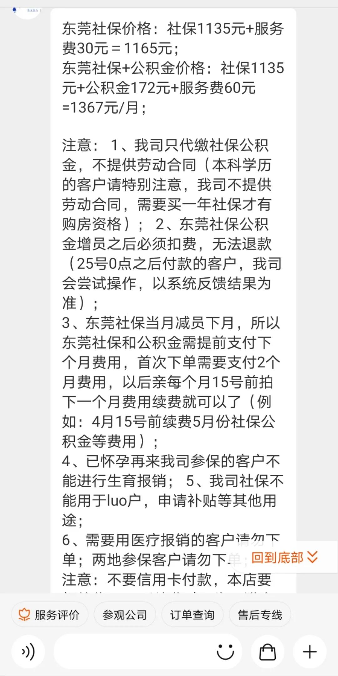 在东莞参保多久可以买房,深圳东莞两地参保影响东莞购房