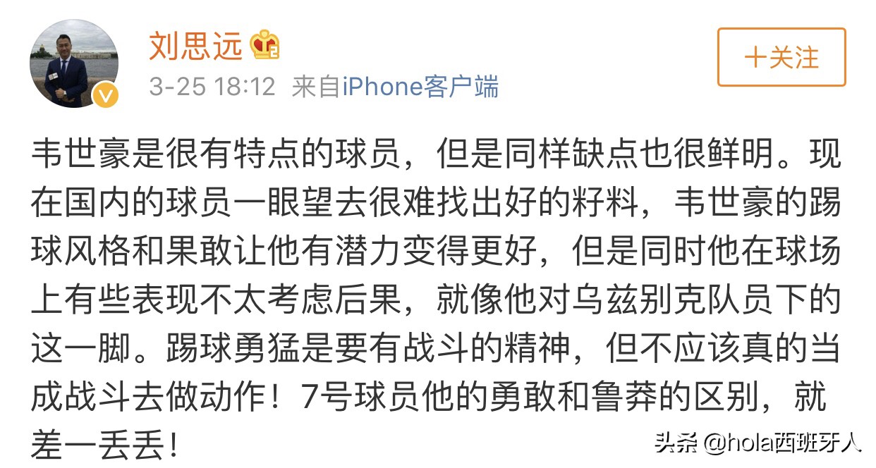 论一个球员的自我修养,论一个艺人的自我修养谁写的