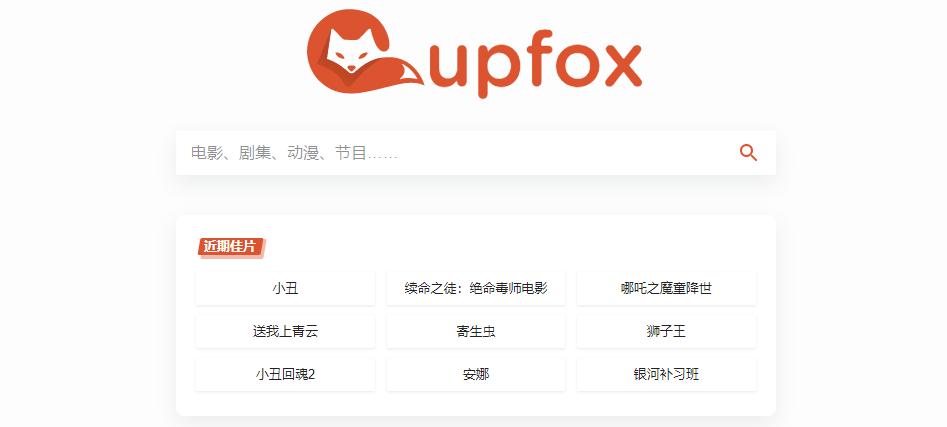 电影视频资源搜索