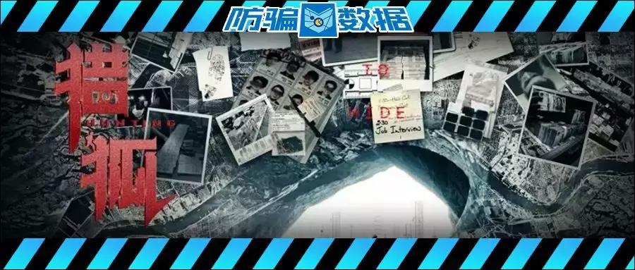 #净网2019#“MBI”特大传销团伙骨干逃*国亡**外2年后回国投案