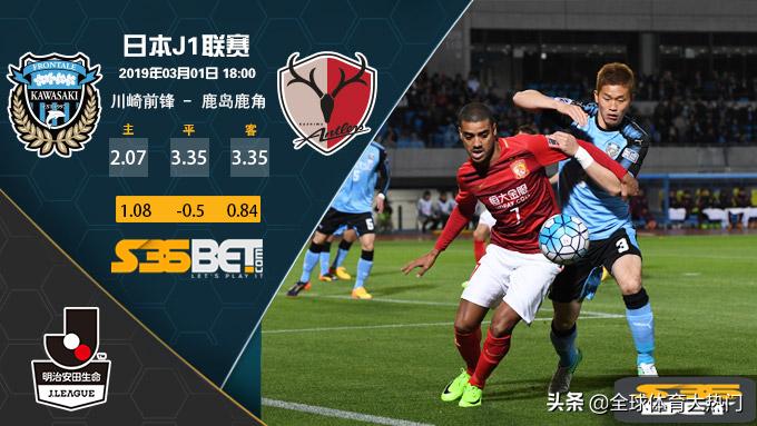 鹿岛鹿角vs川崎前锋彩票,清水鼓动vs鹿岛鹿角分析