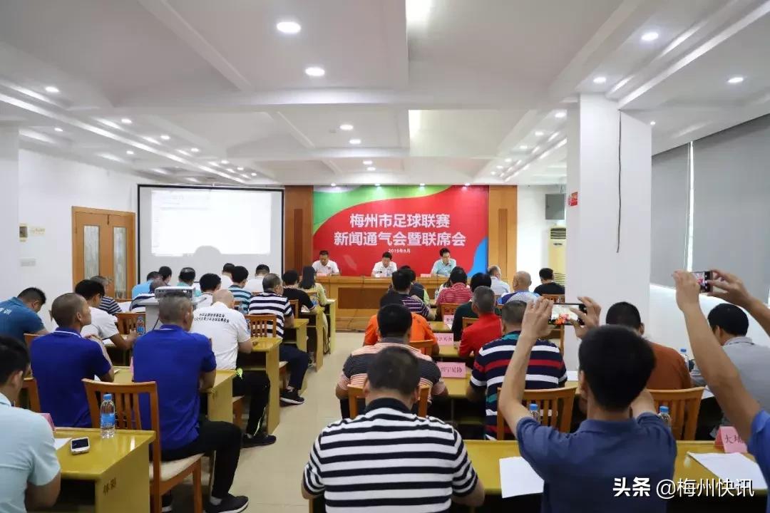 梅州足球比赛赛程表,梅州市足球联赛时间表