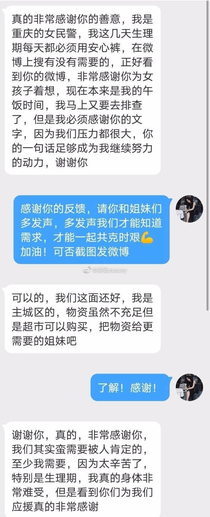 重视女医生生理裤问题，不质疑名人捐款动机，是当代网友的素养