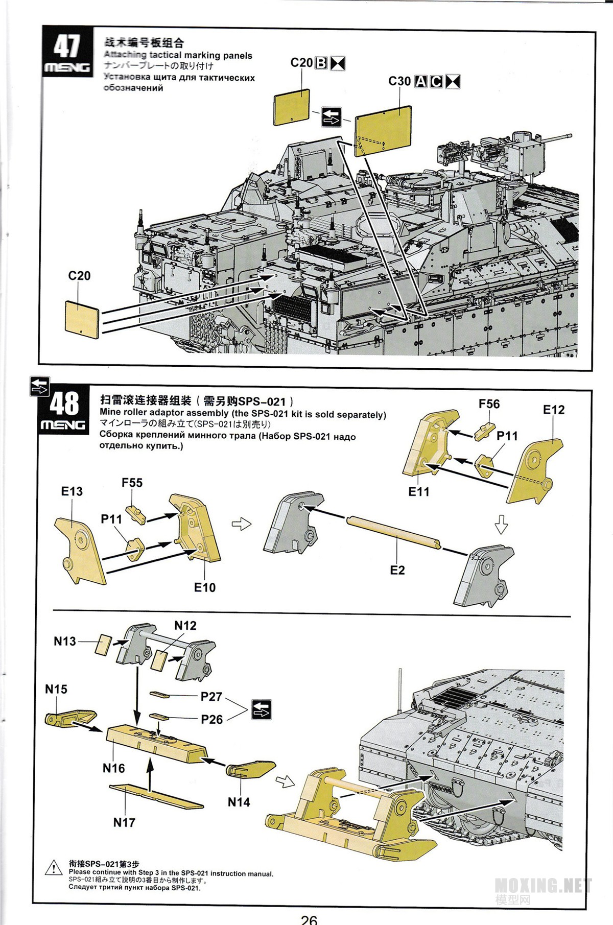 MENG,SS-018-1/35以色列“雌虎”重型装甲运输车-简介与开盒