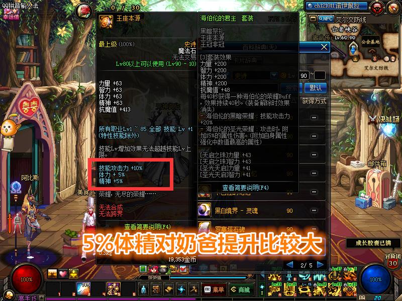 dnf奶爸buff36级进图40级,dnf奶buff等级怎么堆到20