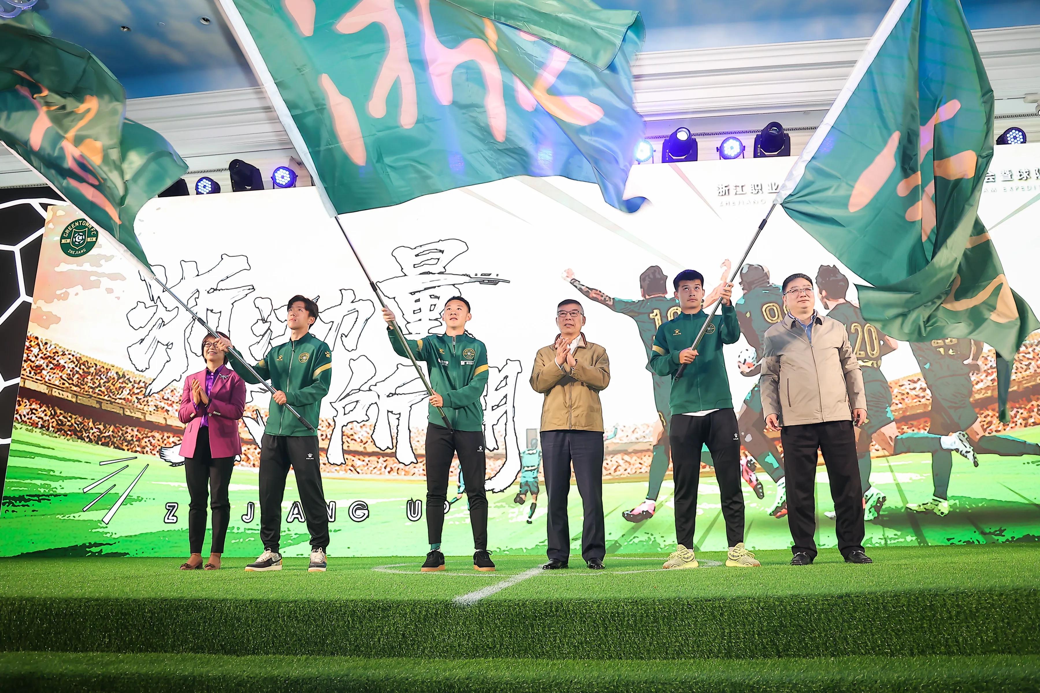 再出发！浙江足球三支队踏上征程