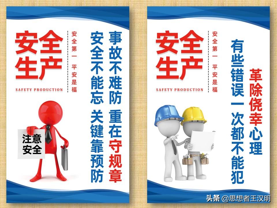 工厂车间管理标语图片大全,工厂车间生产安全标语牌