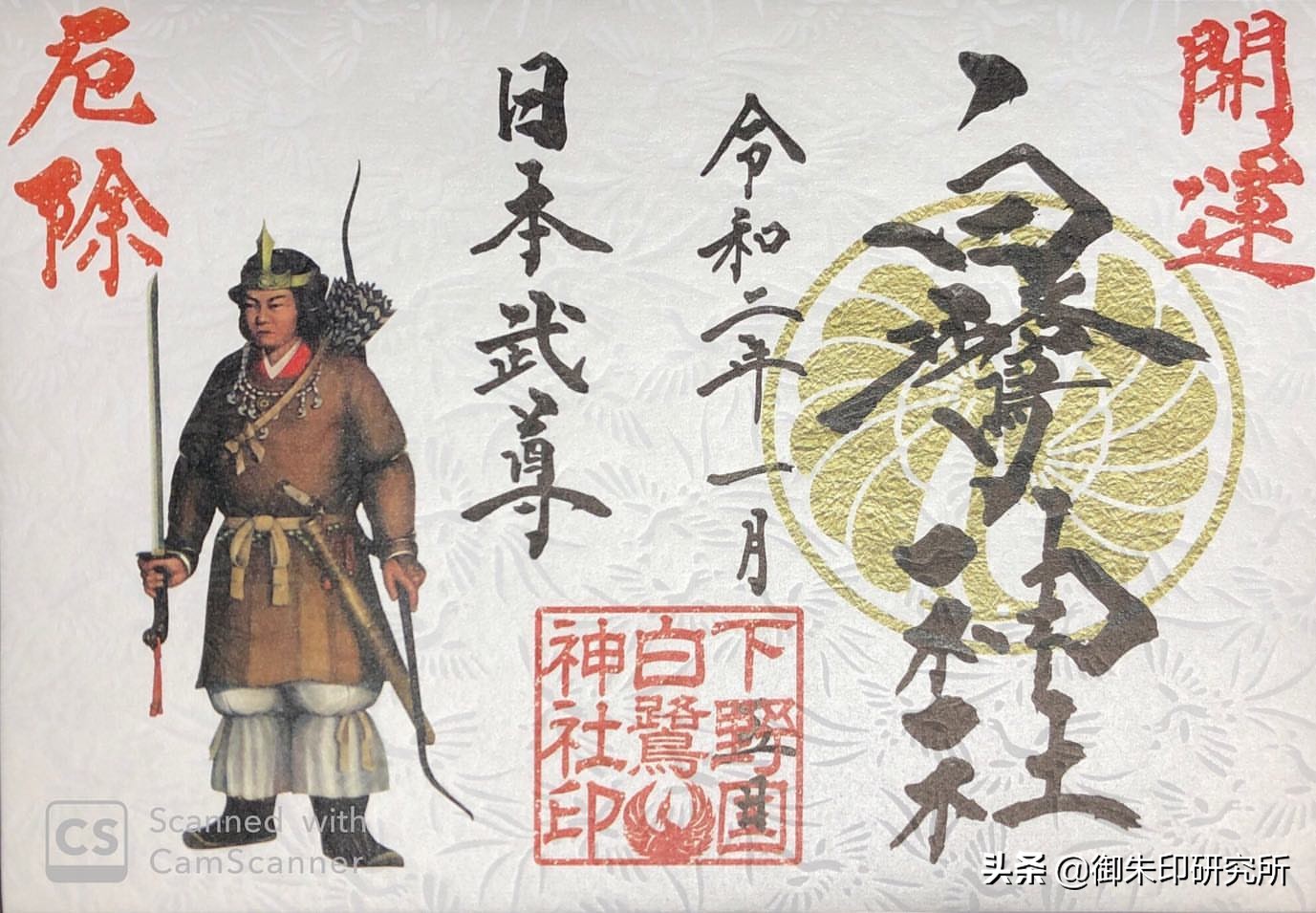 御朱印到底有多厉害,御朱印完整