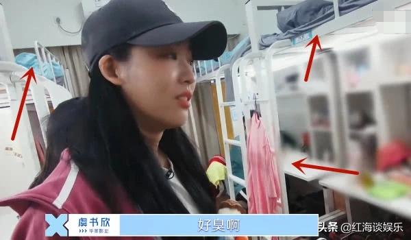 虞书欣吐槽室友视频,虞书欣哭了陆柯燃哄他