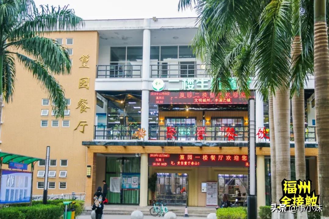 福州大学吃饭视频,福州三中蹭饭
