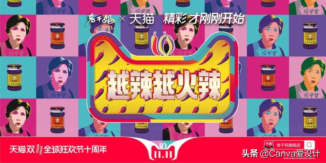 天猫双12的猫头明星海报,天猫双11猫头动画