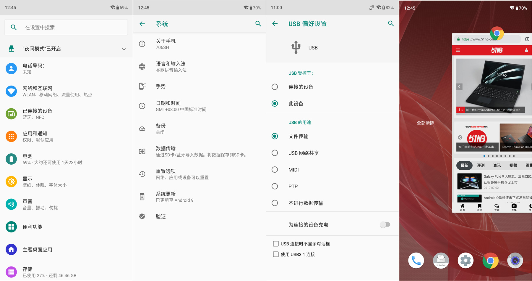 夏普R2：优秀的屏幕+大和民族审美设计