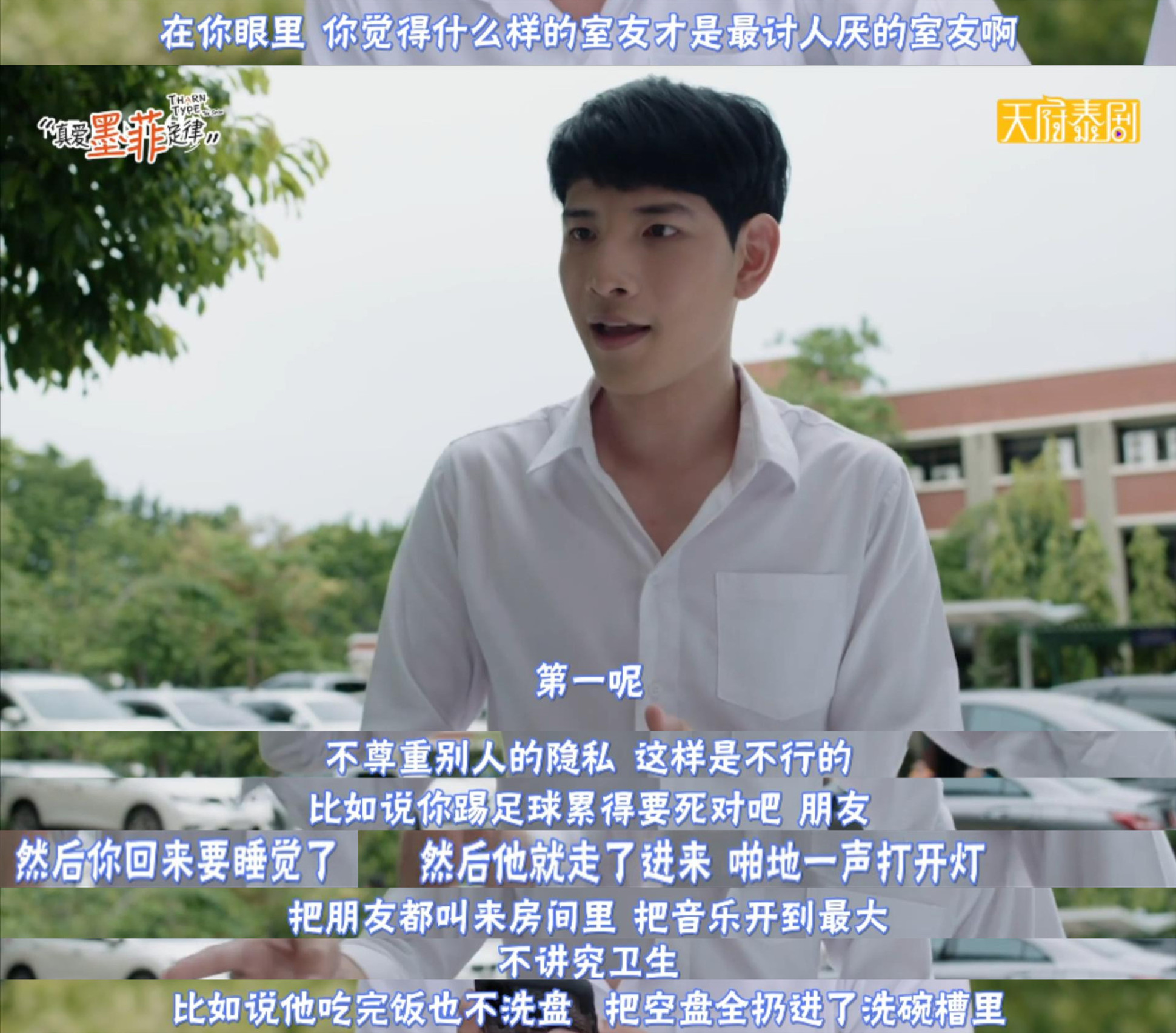 真爱墨菲定律泰剧大电影在线观看,真爱墨菲定律泰剧原著小说第17章
