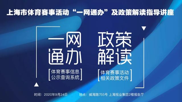 2021上海体育博览会官网,上海体博会2019
